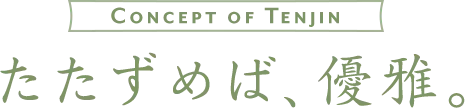 上品で都会的なスタジオ