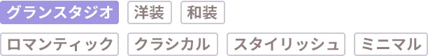 タグ